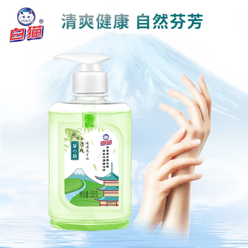 白猫泉の语煎茶清爽健康洗手液500克 家用温和水润清洁清爽型煎茶香型 C62101702 ||高清大图