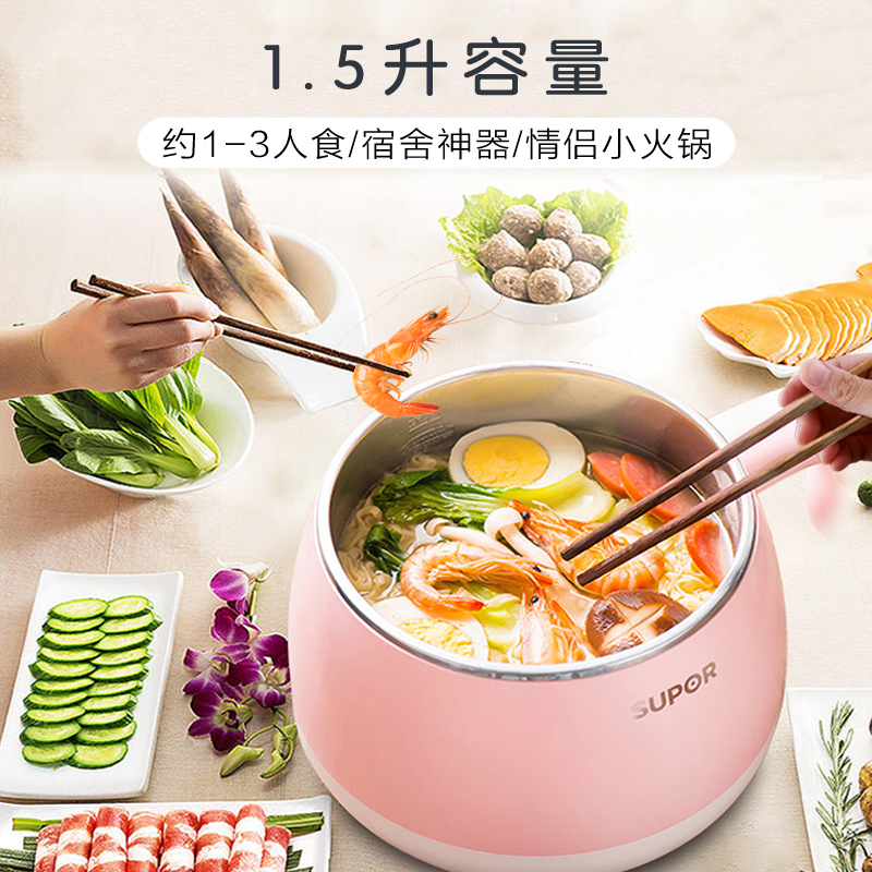 苏泊尔(SUPOR)电煮锅宿舍寝室小电锅迷你学生家用多功能煮泡面神器电热火锅小容量1-2人ZN15YK860A(配蒸格)高清大图