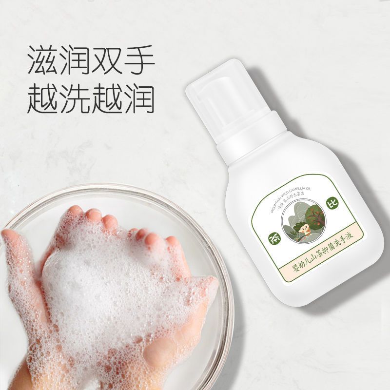 茶比婴儿山茶抑菌洗手液泡沫型杀菌消毒按压瓶儿童家用便携非免洗 泡沫抑菌洗手液280ml