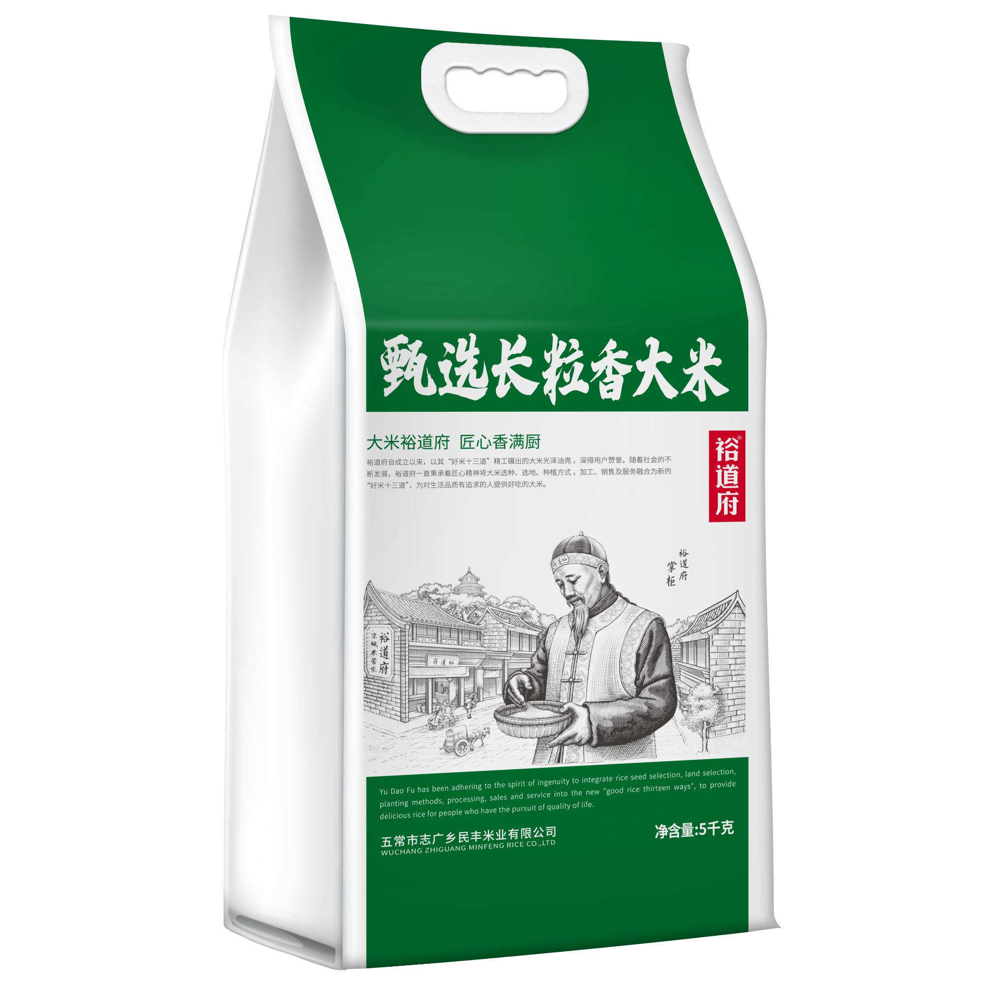 裕道府(匠心系列)甄选长粒香(双层袋真空装)5kg高清大图
