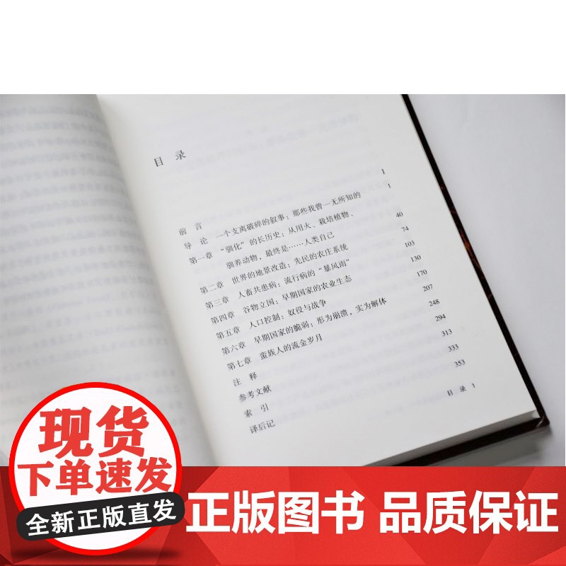 作茧自缚:人类早期国家的深层历史 [美] 詹姆斯·C.斯科特 著,田雷 译 中国政法大学出版社高清大图