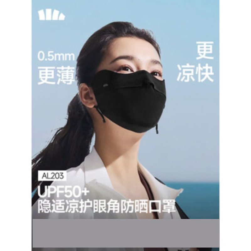 蕉下轻薄无痕护眼角防晒口罩AL203-蓝烟灰-F(均码)高清大图