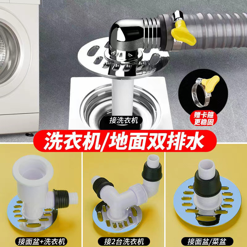 洗衣机地漏下水接头排水管道密封圈防臭防反溢水