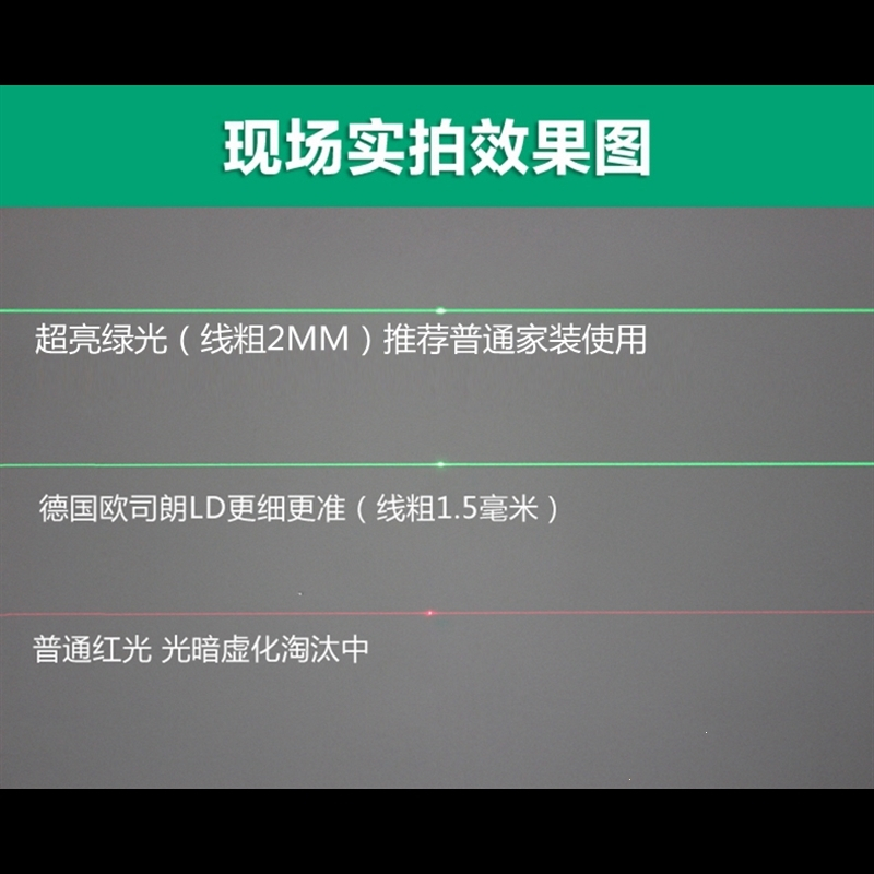 闪电客 蓝光绿光2线3线5线红外线高精度自动打线激光平水仪水平仪 强绿光 2线普塑 抖音