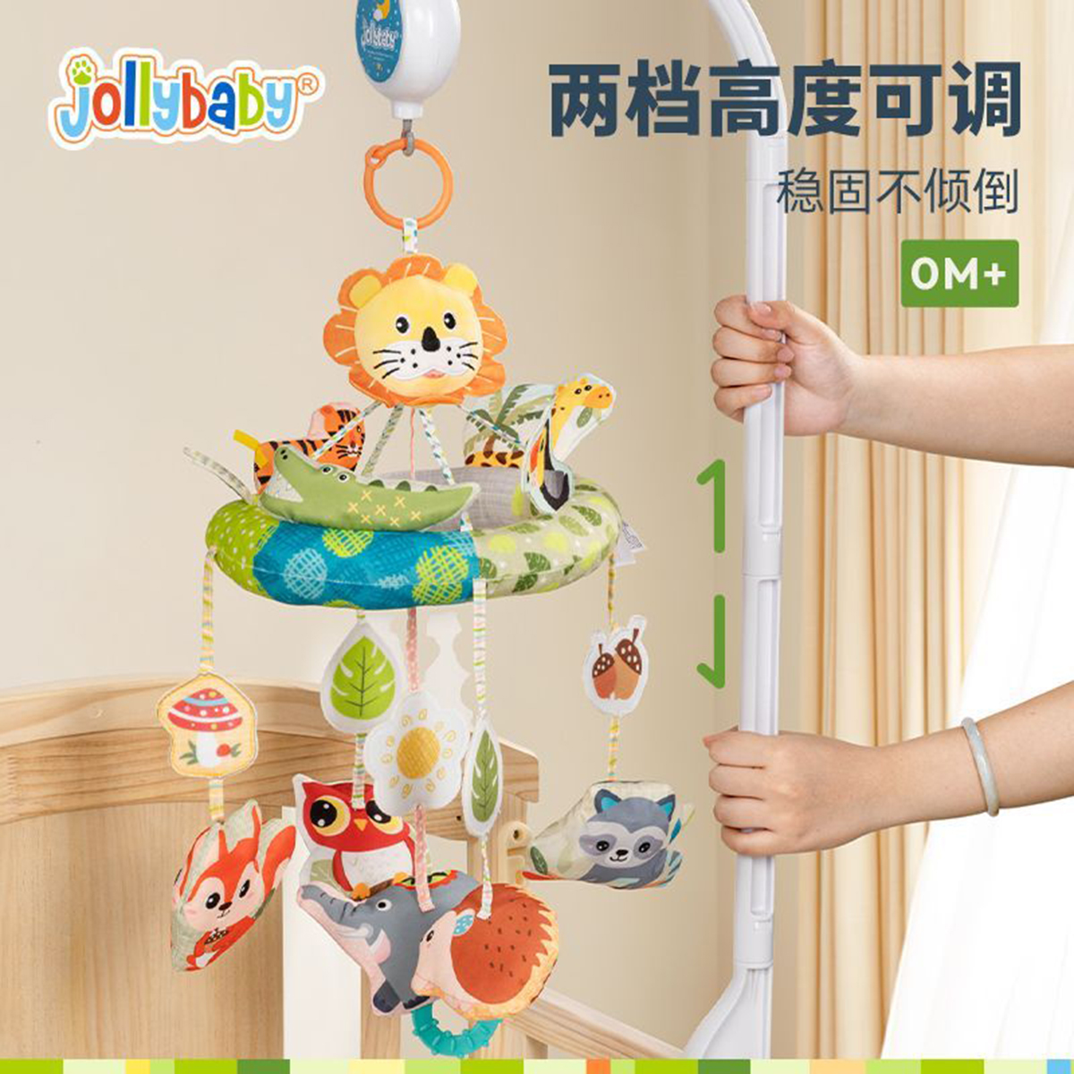 jollybaby新生婴儿床头摇铃悬挂式可旋转音乐床铃挂件宝宝玩1663高清大图