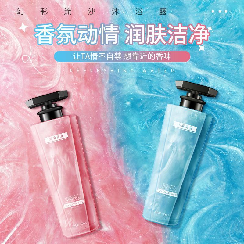 [新品]幻彩流沙沐浴露事后星辰氨基酸沐浴乳持久留香同款