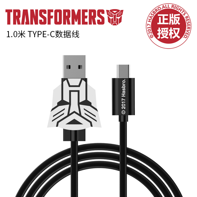 DREAM ROOM 变形金刚Type-c数据线 TPE热塑手机充电器线
