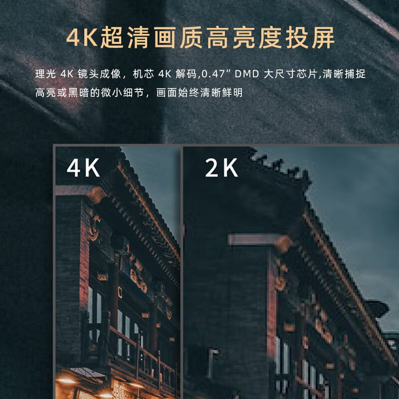 海信HLP500U 激光电视 4K影院级抗光银幕 150软幕布高清大图