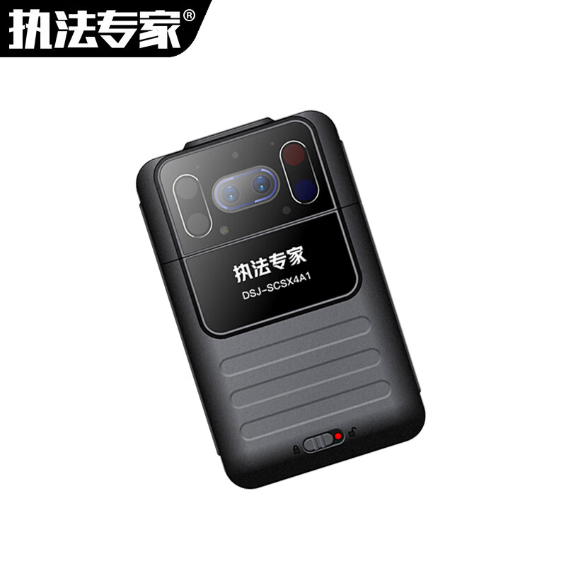执法专家 4G单北斗高清执法记录仪 DSJ-SCSX4A1 128G 黑色 台高清大图