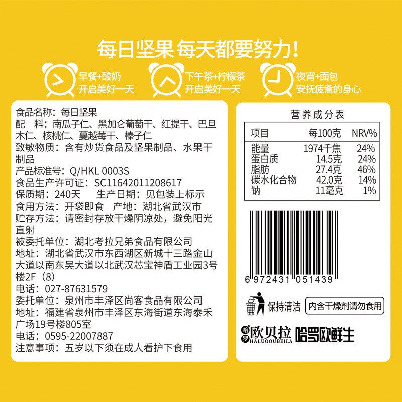 [满199减125元]欧贝拉每日坚果零食120g袋装混合坚果果干内含6小包装春节年货过年礼品(不含礼盒)