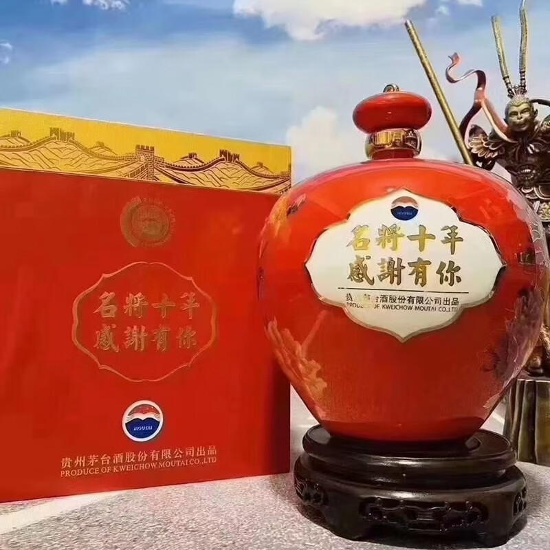 贵州茅台名将 53度老年份名将酒 感谢有您 名将传奇 10斤装 酱香型5l