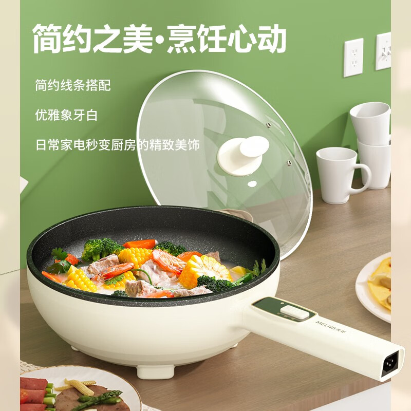 美菱 电炒锅 MT-LC3003高清大图
