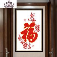 封后绣2019新款线绣客厅简约现代福字钻石画小件钻石绣自己 魔方圆钻5D印章不贴精准印花72*108CM『法国技术+送工