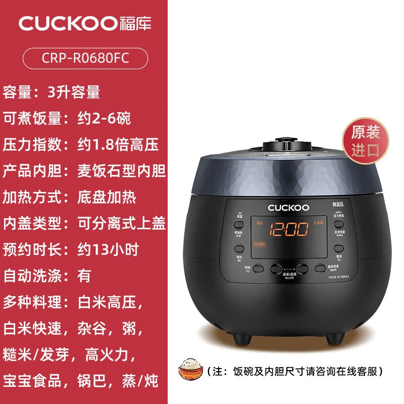 CUCKOO福库 智能煲家用压力电饭锅 3L CRP-R0680FC高清大图