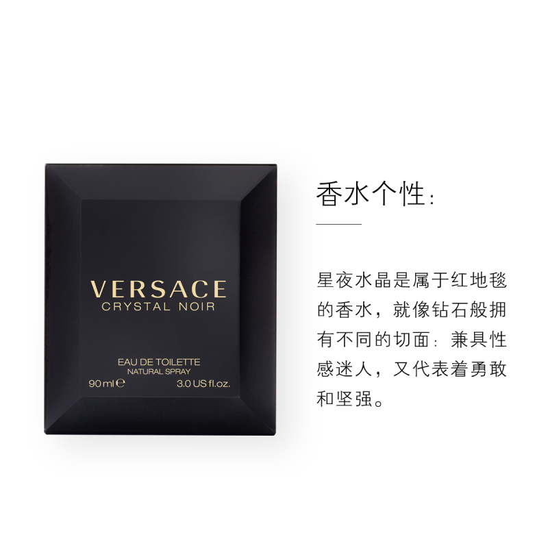 [正品保障]VERSACE范思哲 星夜黑水晶女士淡香水EDT 花果香调 90ml