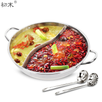 初末 36cm不锈钢鸳鸯锅 送汤勺漏勺 家用火锅盆加厚电磁炉专用锅不锈钢汤火锅锅清汤锅炉