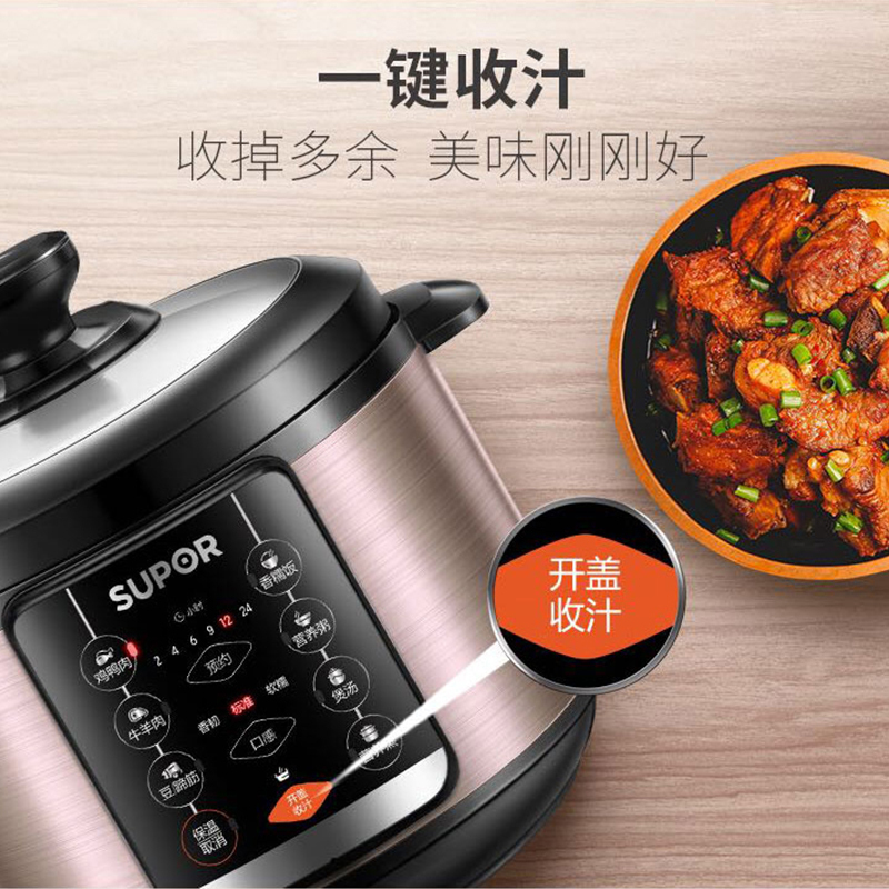 苏泊尔(SUPOR)电压力锅 SY-50YC503D 家用5L升大容量 智能多功能预约双胆高压锅电饭煲电饭锅苏泊尔电饭煲