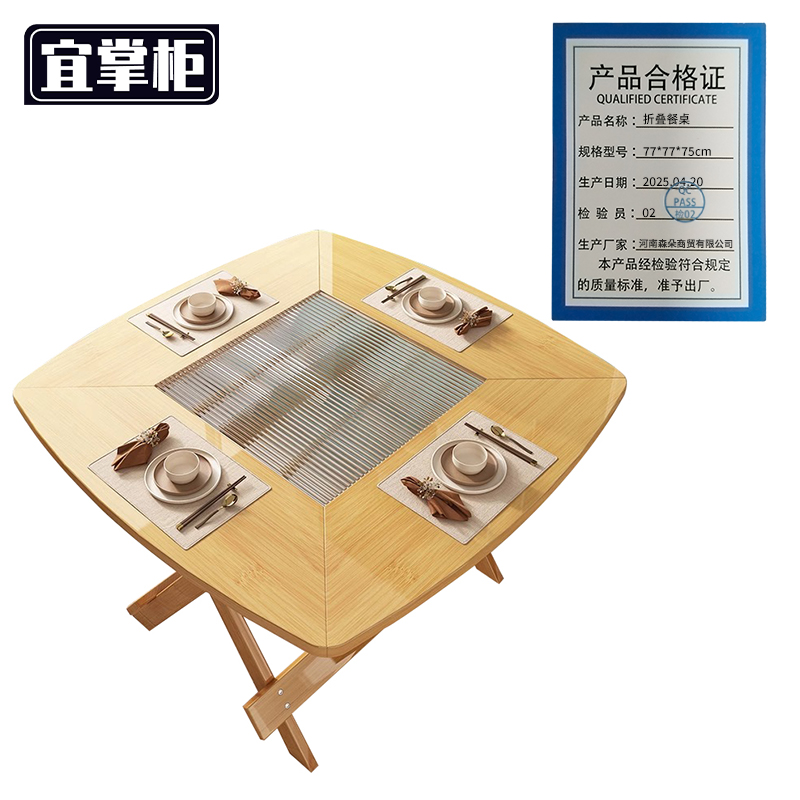 宜掌柜 折叠餐桌 77*77*75cm 张高清大图