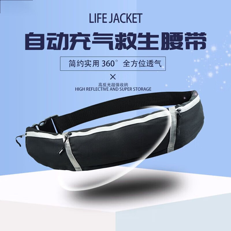 3M OEING游泳救生圈成人救生衣大浮力救生腰带 升级版橙色腰带(口袋手动) 均码高清大图