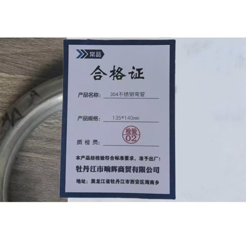 常品 304不锈钢弯管 135*140mm 个高清大图