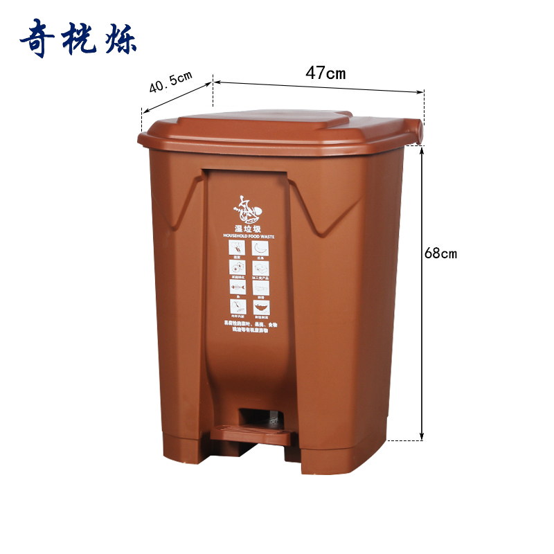 奇桄烁脚踏垃圾桶80L湿垃圾个高清大图