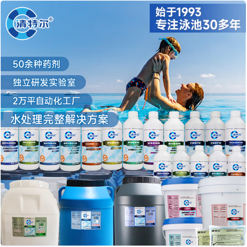 清特尔酵素澄清剂游泳池水上乐园温泉池澄清水质解决池水浑浊950ml/瓶高清大图