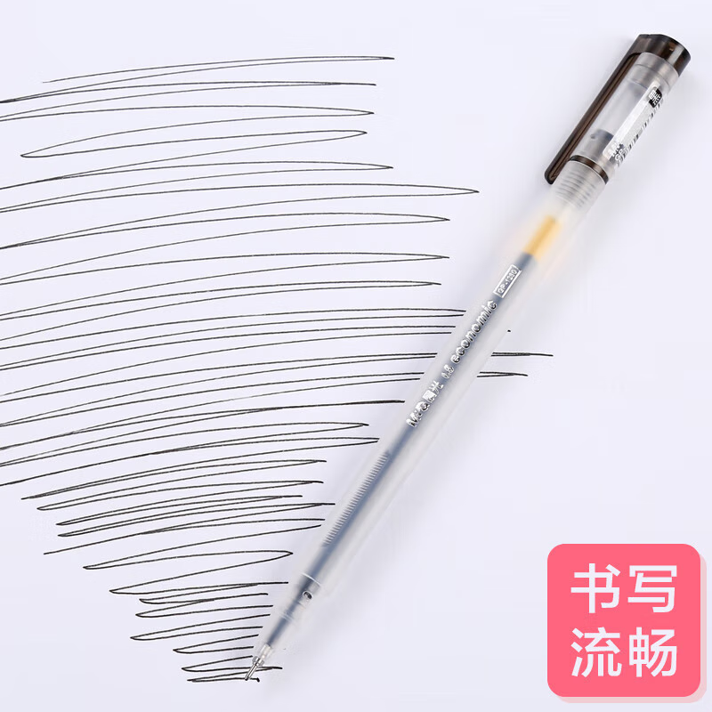 晨光拔盖中性笔物美GP1280蓝0.5高清大图