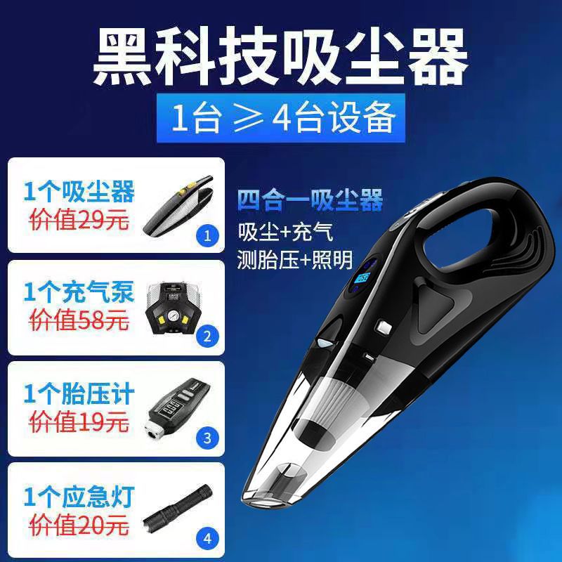 质保十年/正品保障/30天试用 有线车用款[仅吸尘]小吸力 无线充电车载吸尘器充气泵大功率汽车用打气泵强力车家两用吸尘器