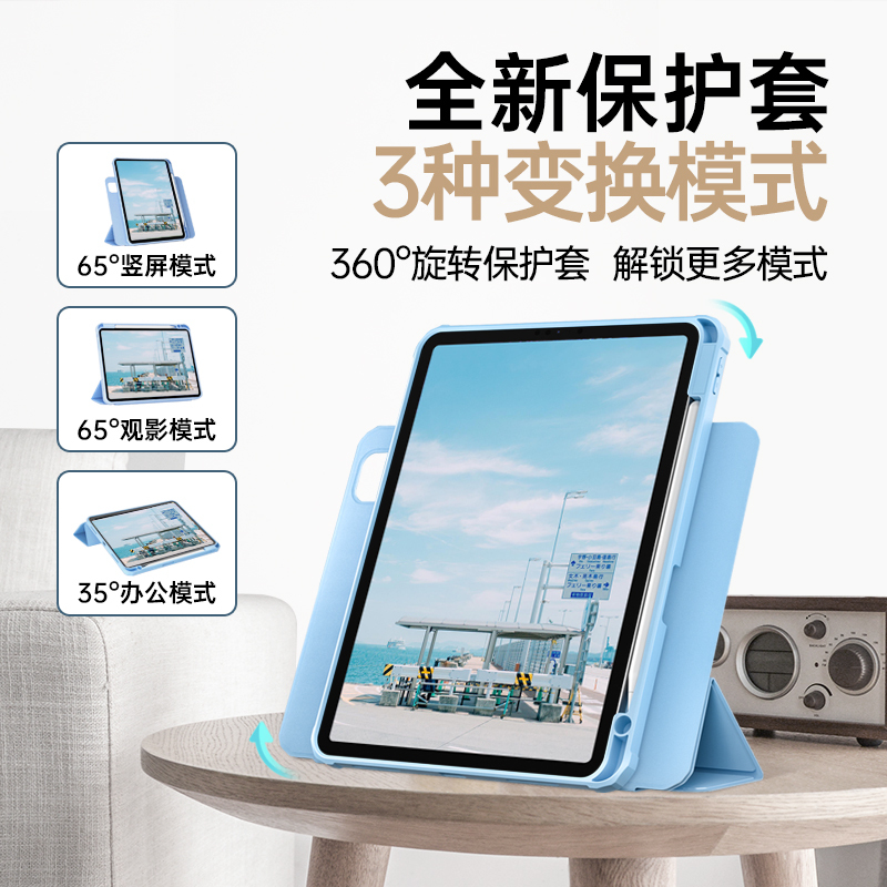 zoyu 2021iPadpro保护壳360度旋转10.2保护套带笔槽2022air5平板磁吸拆分透明亚克力air4