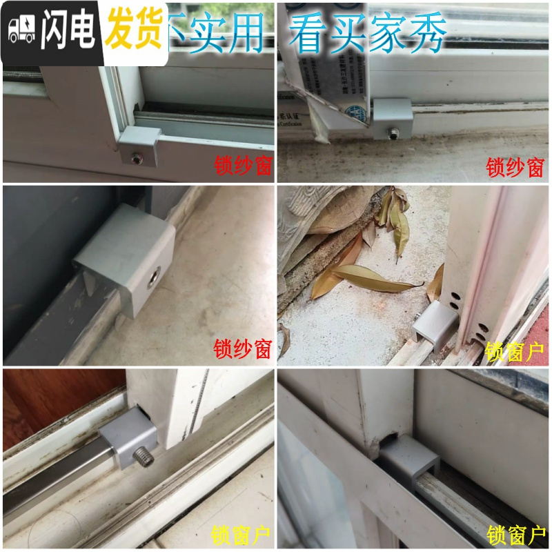 三维工匠儿童窗锁扣塑钢窗 纱窗锁限位器 铝合金防护锁扣推拉窗户免打孔 透明房门安全扣