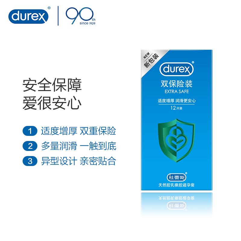 杜蕾斯(Durex) 避孕套 双保险12只+活力12只
