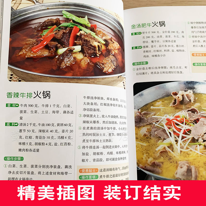 [醉染正版]3册够味儿川菜 正宗过瘾湘菜 重庆火锅 家常菜谱大全 四川湖南麻辣诱惑高手烹饪事典家庭厨艺制作菜谱书舌尖的中