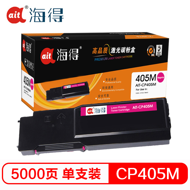Ait海得 CP405粉盒 专业版 AIT-CP405M红色适用施乐XEROX CP405 CM405 CT202024高清大图