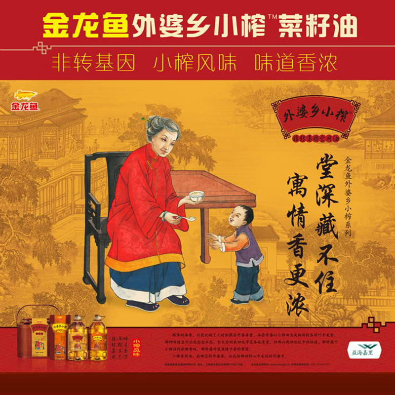 金龙鱼 食用油 非转基因 压榨外婆乡小榨菜籽油5L