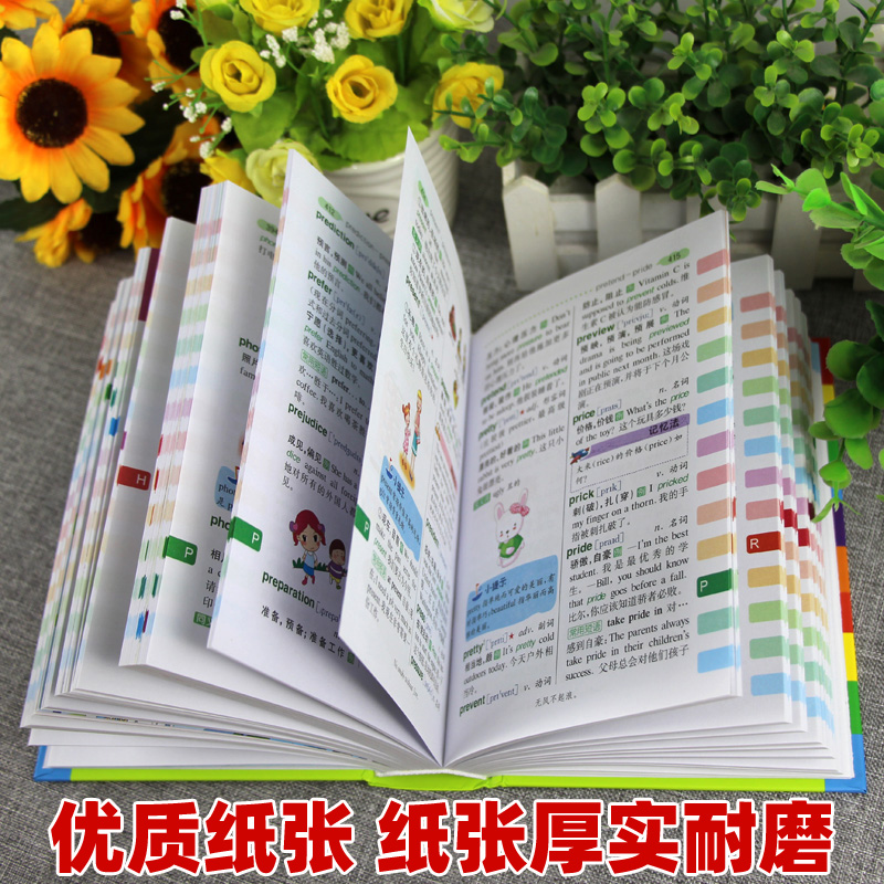 [正版]小学生多功能英语词典 小学1-6年级彩图版彩色新版英汉工具书全功能字典大全英文单词词语书籍涵盖词汇小词典高清大图