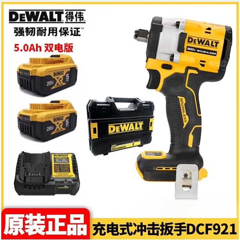 得伟20V锂电无刷1/2“紧凑型冲击扳手2x5.0Ah套装DCF921P2-A9套高清大图