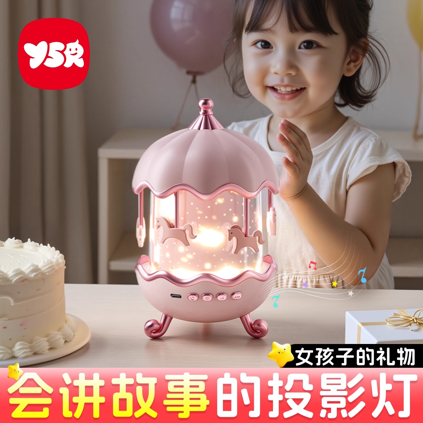 女孩子儿童玩具2025火爆新款生日礼物益智3岁6小女童的星空投影灯高清大图
