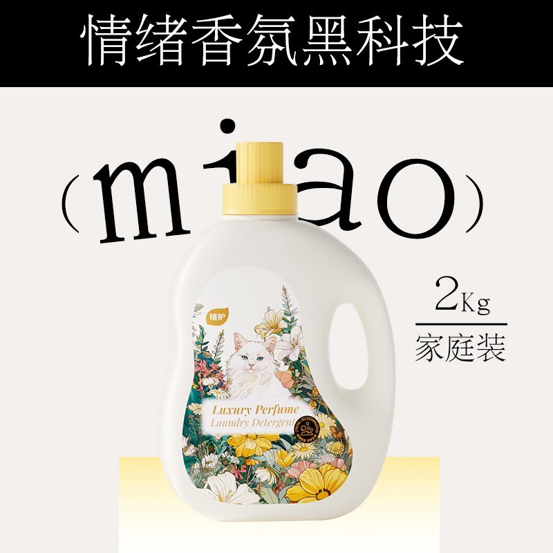 植护馥玉晚香香水洗衣液2kg高清大图