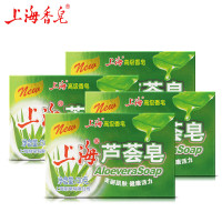 上海芦荟皂130克4块装 滋润保湿上海药皂洁面皂洗脸洗澡皂