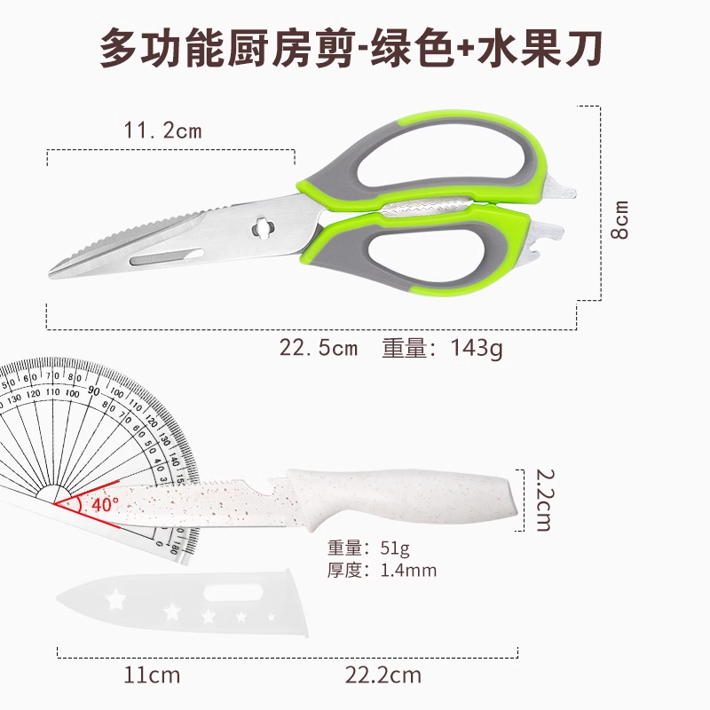 不锈钢家用厨房锋利剪刀多功能强力鸡骨剪食物烤肉剪骨头专用1155 强力多功能剪刀+水果刀【送剪套】 11mm