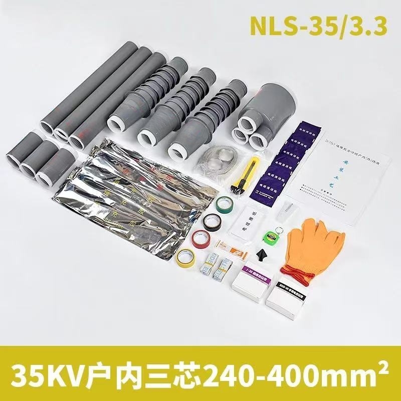 26/35kV三芯户内冷缩终端头高清大图