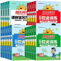 1本:口算题 [人教版] 一年级上 [正版]2025提优训练课时优化作业一二三四五六年级下册上册语文人教数学苏教北师大英