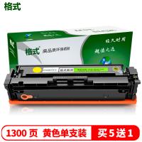 适合惠普M252dw墨盒DN粉盒M277n硒鼓dw彩色多功能一体机打印机M274n MFP Color LaserJet