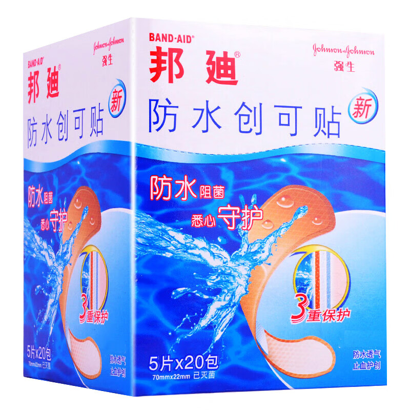 邦迪(BAND-AID)创口贴防水创可贴70mm*22mm*100片/盒 止血护创防水阻菌透气创口贴后跟帖高清大图