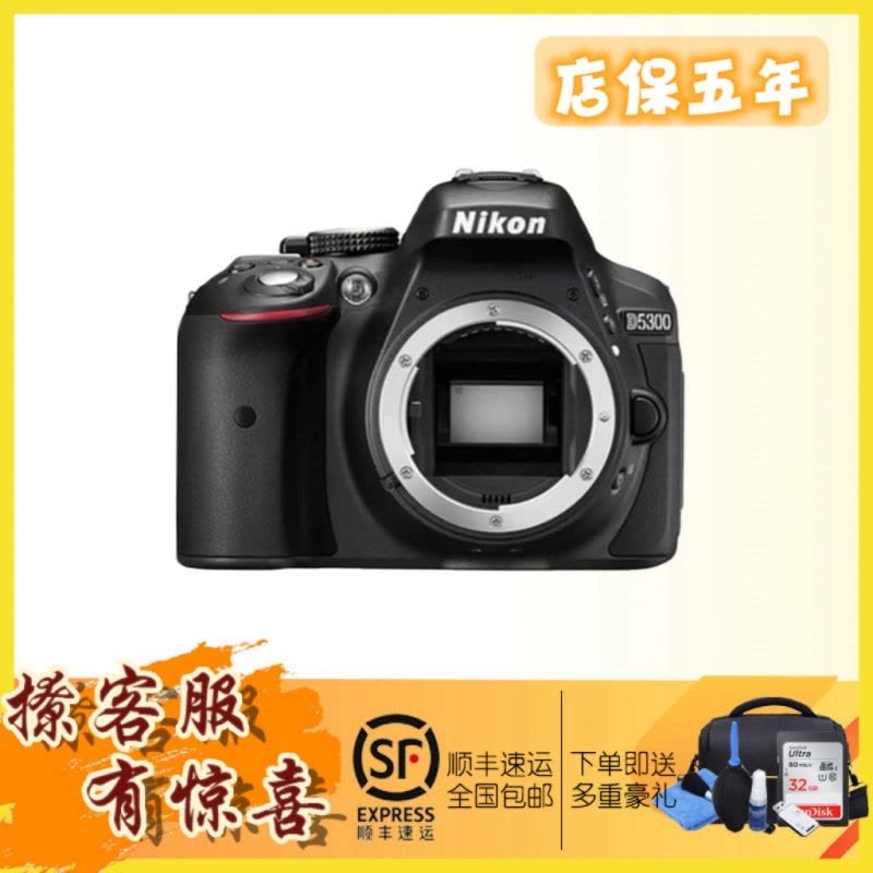 [店保五年]Nikon/尼康D5300单机入门级高清数码单反相机18-55/18-105/18-140 全新港版图片