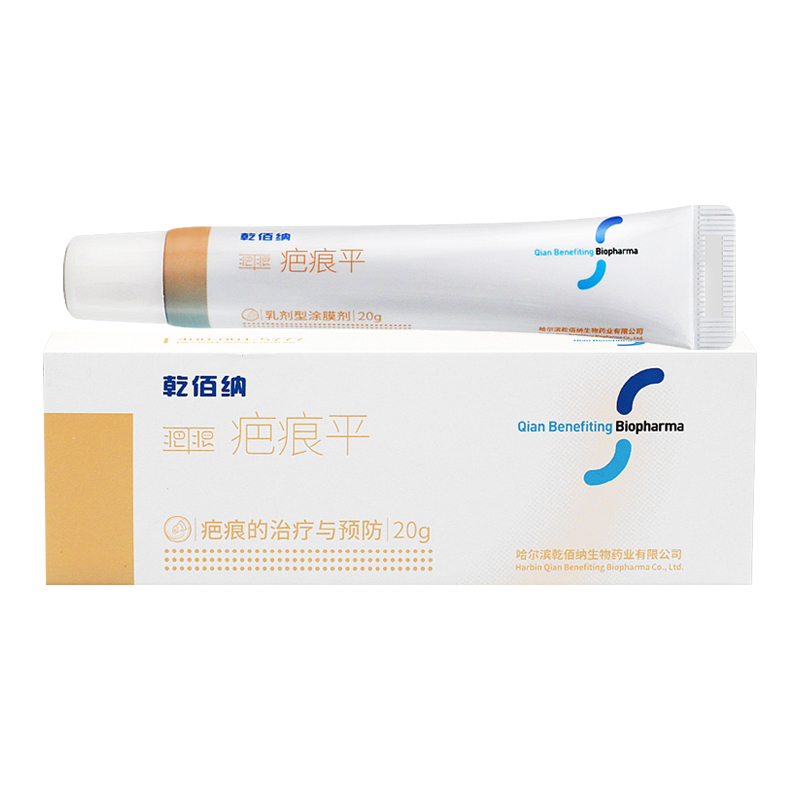 乾佰纳疤痕平成人祛疤膏20g