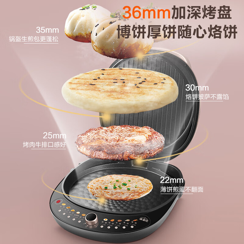 苏泊尔煎烤机34cm蒸汽煎烤迅猛升温JT34AQ967高清大图