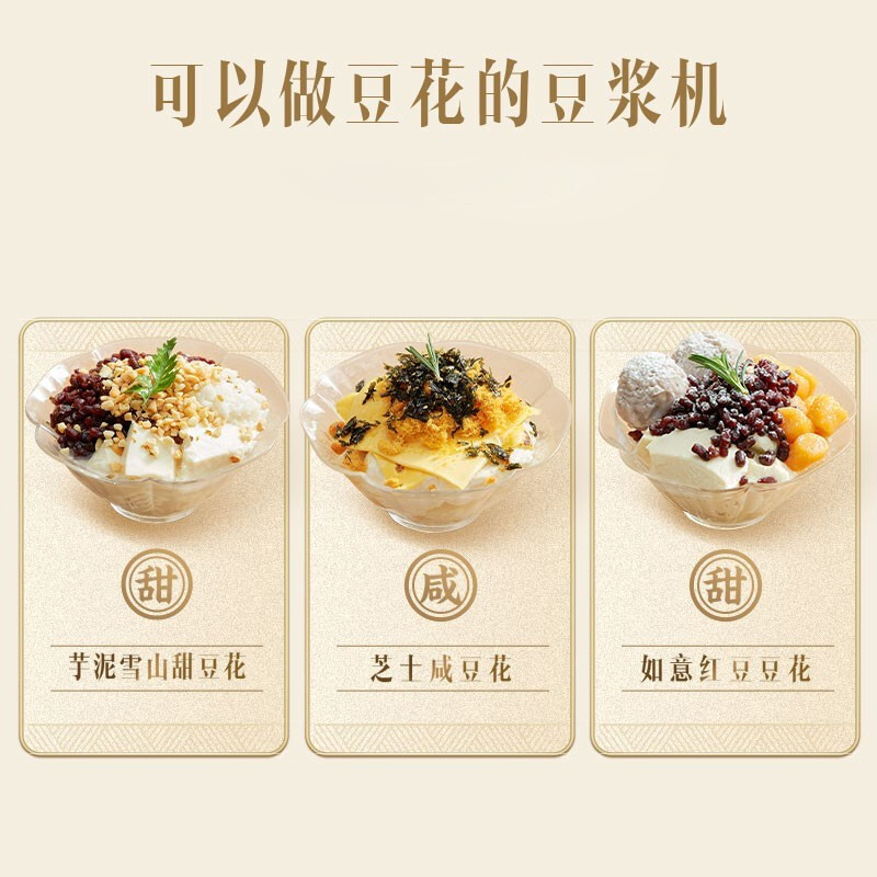 九阳(Joyoung)豆福發不用手洗破壁机 古法浆豆腐脑家用多功能 热烘可预约破壁豆浆机 DJ12E-K530