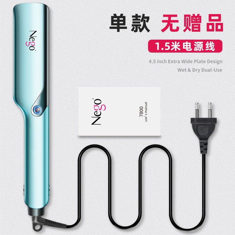 Nego电夹板直卷不伤发干湿两家用学生刘海拉直板夹数码调温女熨板 [5分钟慢热+不可调温]买了不划算