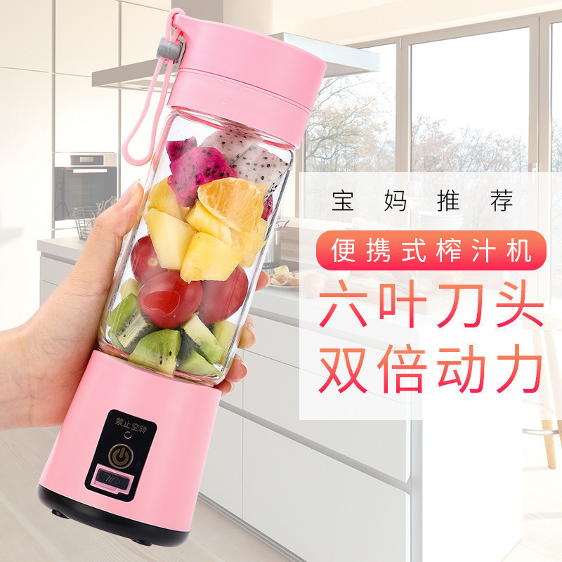 小型炸果汁榨汁机电动迷你便携式学生宿舍家用豆浆机打汁榨针水果